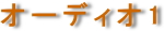 ZI[fBI̐E